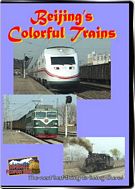 Beijings Colorful Trains